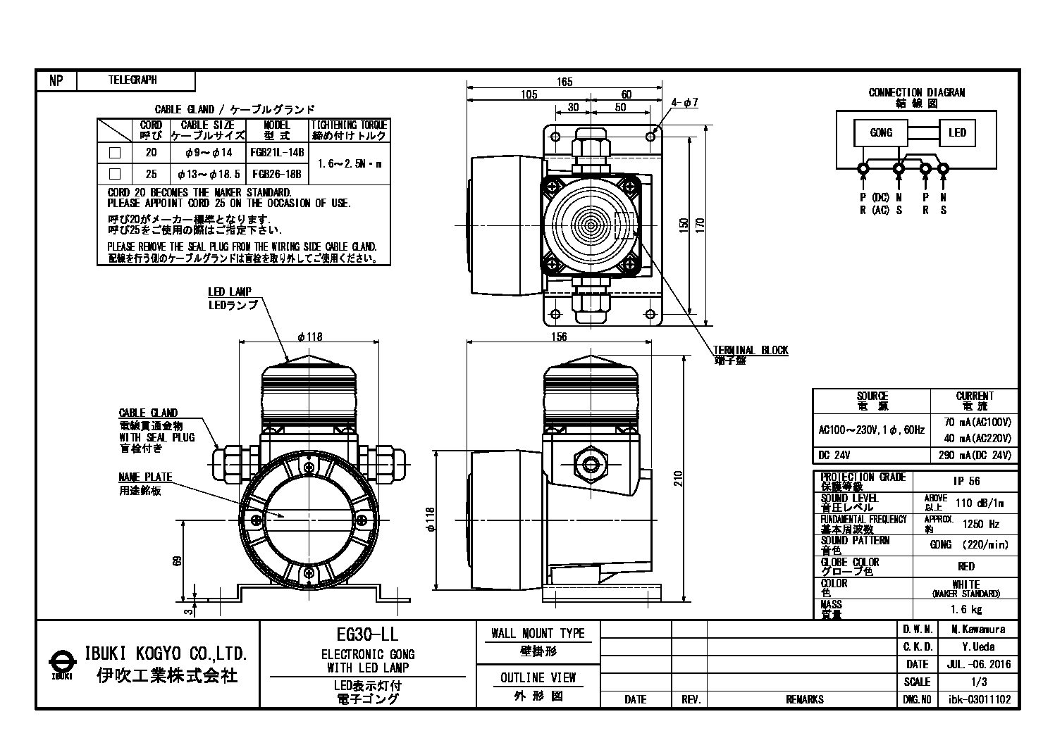 EG30-LL外形図