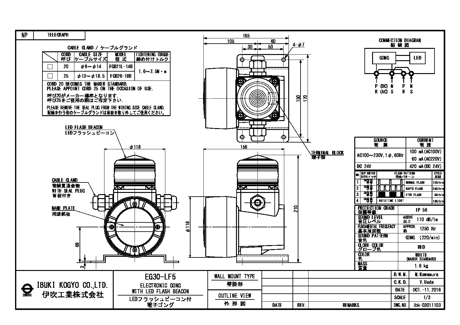 EG30-LF5外形図