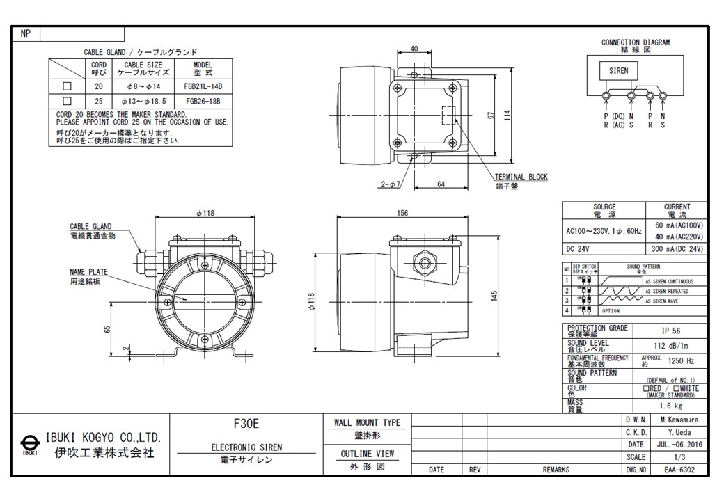 F30E 外形図